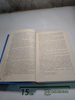 Светлые воды Тыми: Повести и рассказы