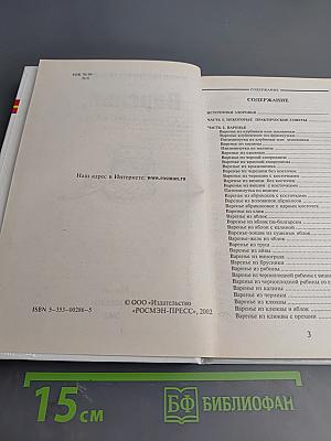 Варенье, джемы, мармелады