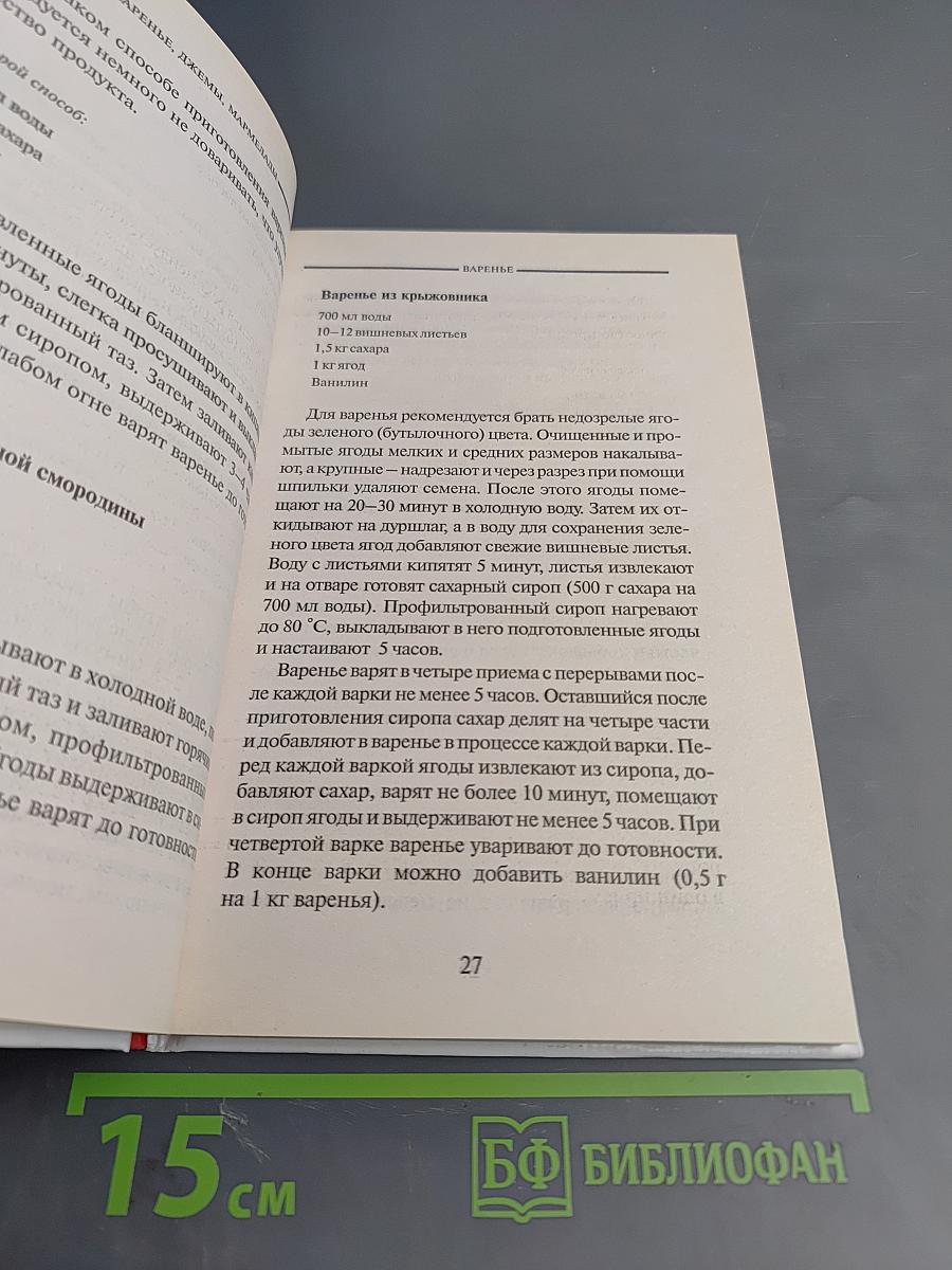 Варенье, джемы, мармелады