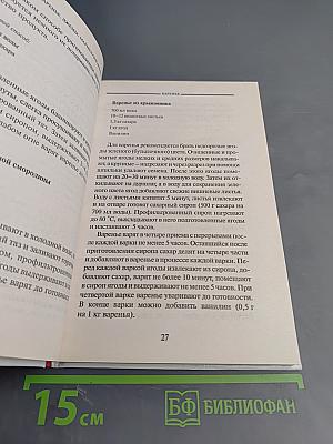 Варенье, джемы, мармелады