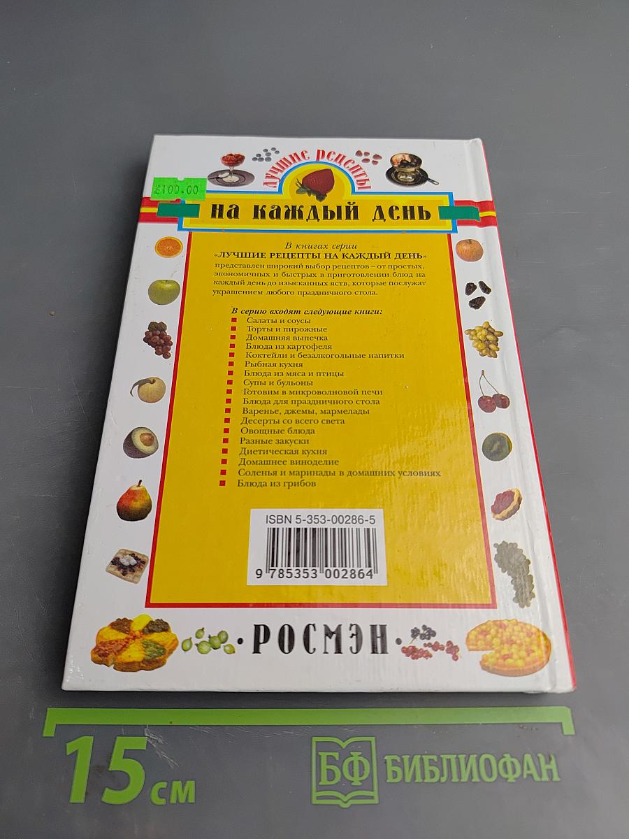 Варенье, джемы, мармелады