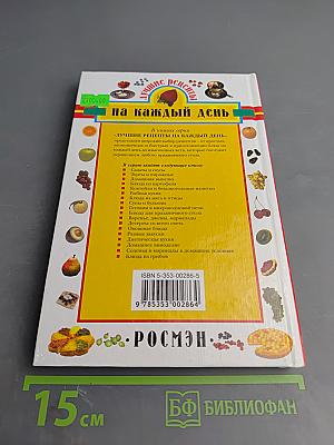 Варенье, джемы, мармелады