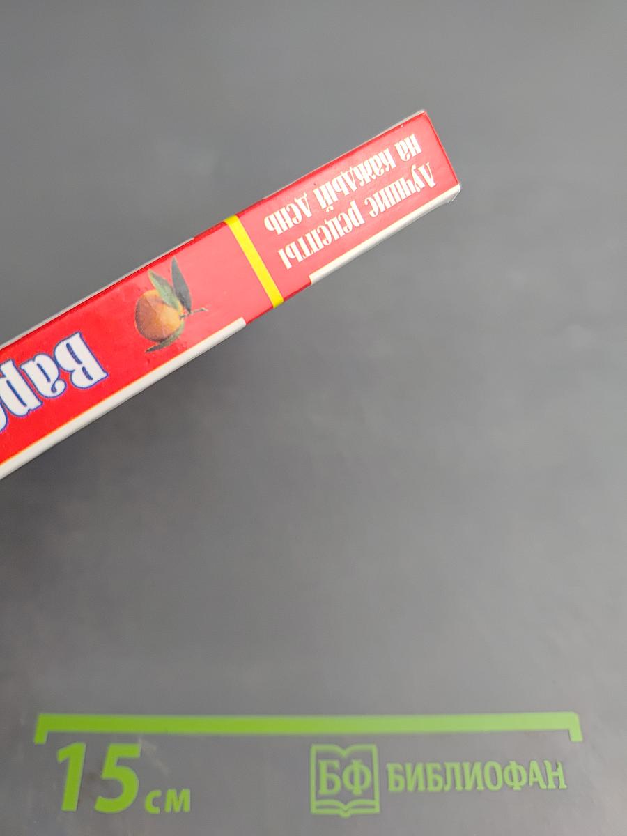 Варенье, джемы, мармелады