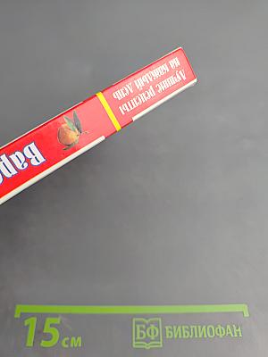 Варенье, джемы, мармелады