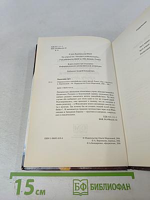 Очаровательное самоубийство в кругу друзей