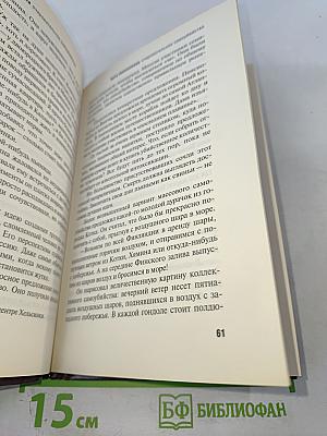 Очаровательное самоубийство в кругу друзей