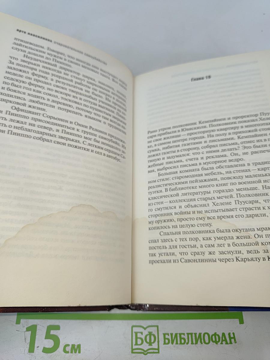 Очаровательное самоубийство в кругу друзей