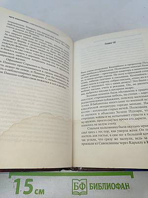 Очаровательное самоубийство в кругу друзей