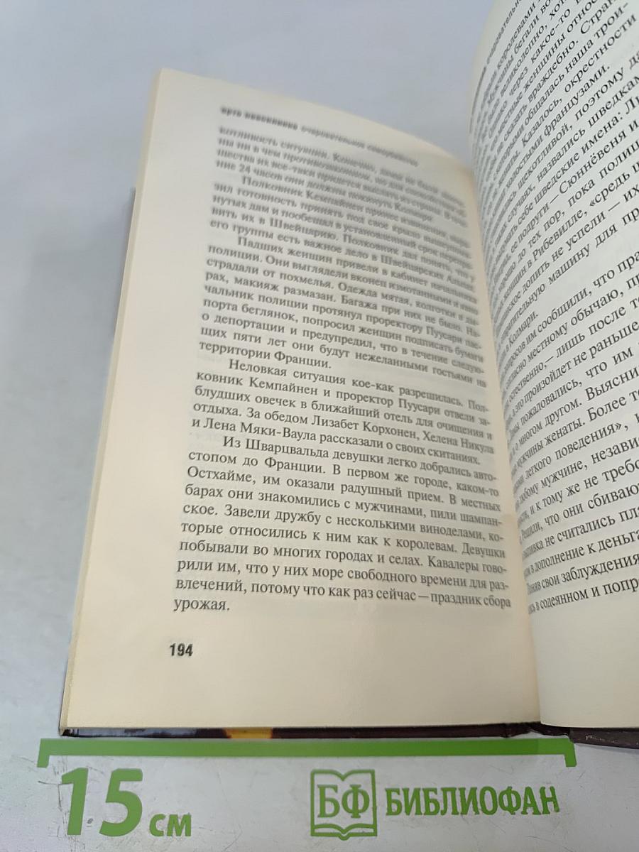 Очаровательное самоубийство в кругу друзей