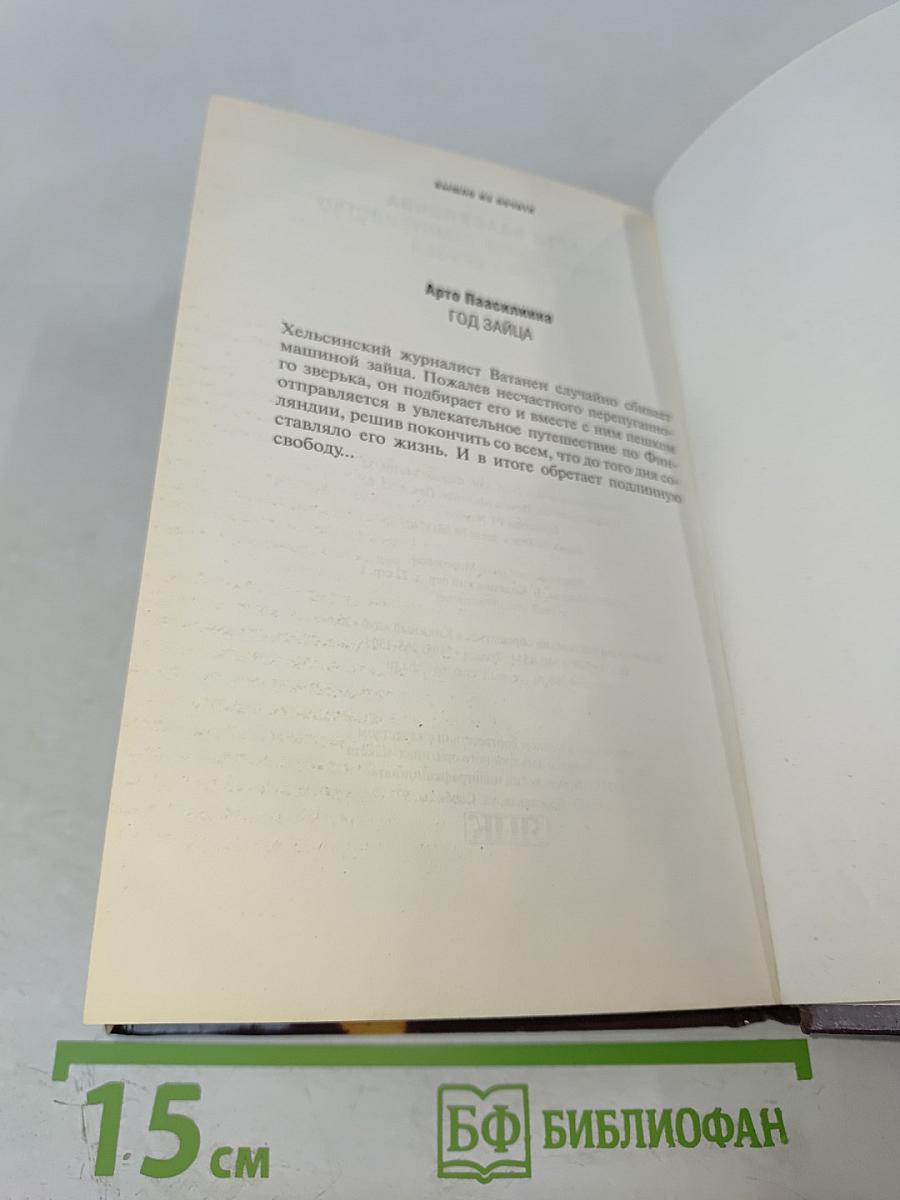 Очаровательное самоубийство в кругу друзей