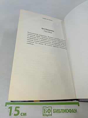 Очаровательное самоубийство в кругу друзей