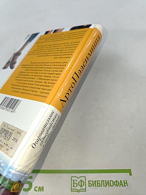 Очаровательное самоубийство в кругу друзей