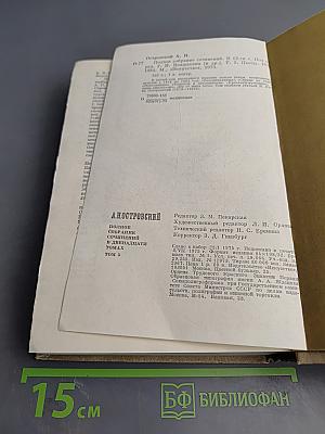 Полное собрание сочинений. Том 5. Пьесы (1878 – 1884)