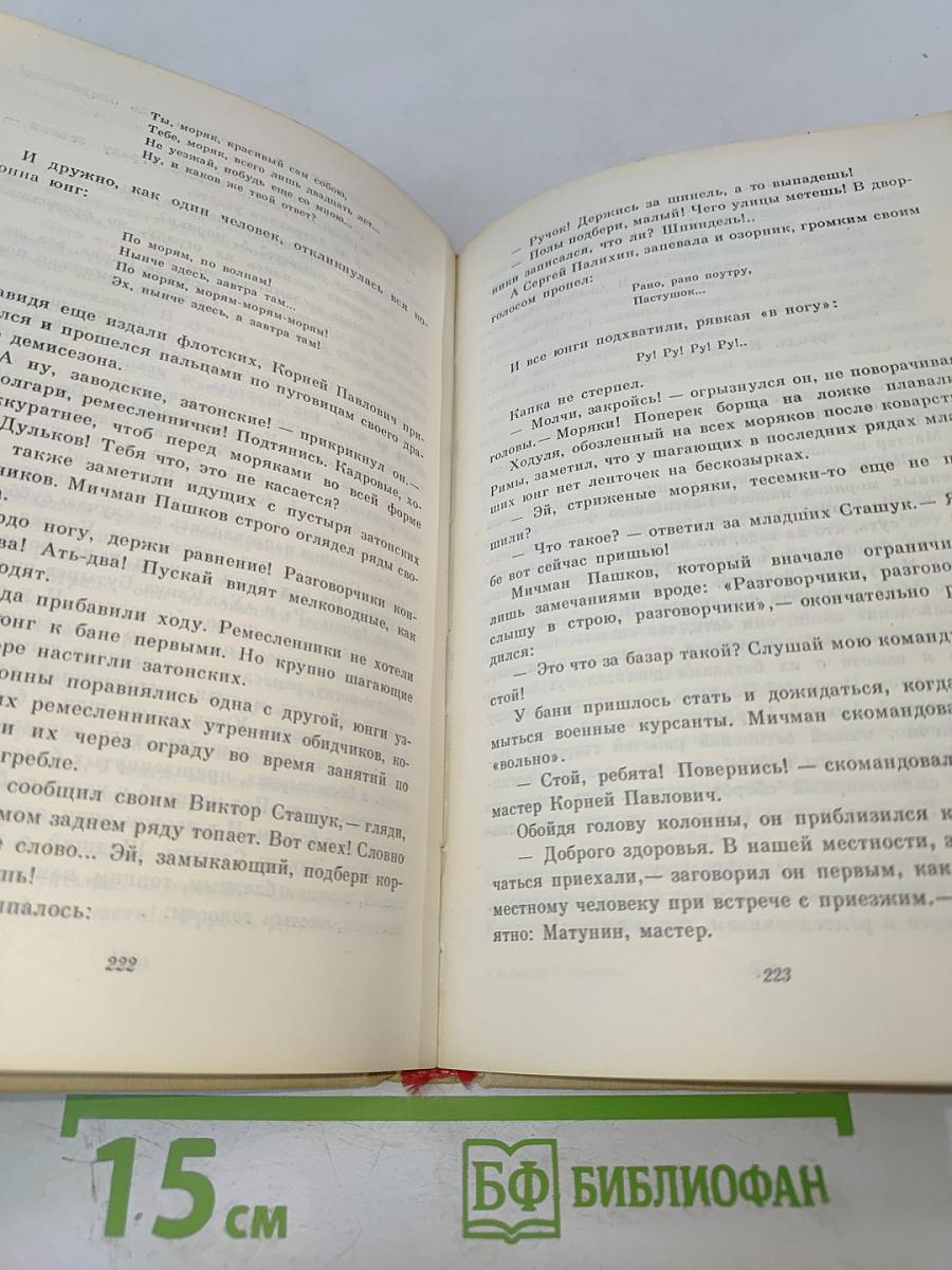 Повести и рассказы Гайдара и Кассиля: Тимур и его команда, Дым в лесу, Четвёртый блиндаж, Дорогие мои мальчишки