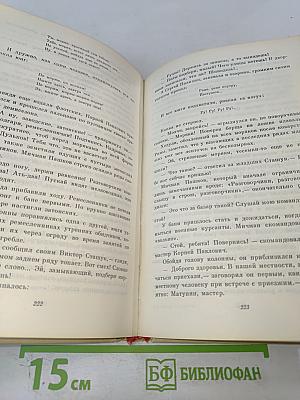 Повести и рассказы Гайдара и Кассиля: Тимур и его команда, Дым в лесу, Четвёртый блиндаж, Дорогие мои мальчишки