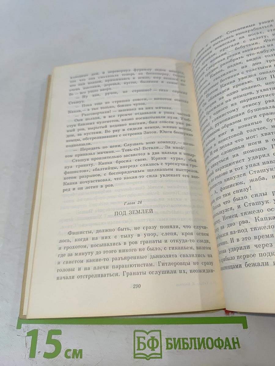 Повести и рассказы Гайдара и Кассиля: Тимур и его команда, Дым в лесу, Четвёртый блиндаж, Дорогие мои мальчишки