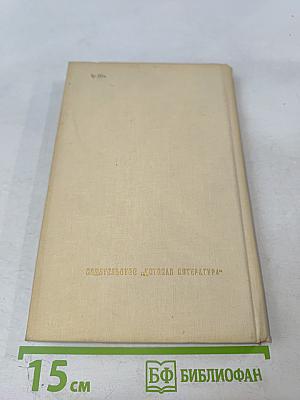 Повести и рассказы Гайдара и Кассиля: Тимур и его команда, Дым в лесу, Четвёртый блиндаж, Дорогие мои мальчишки