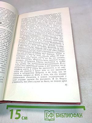 Уэверли, или Шестьдесят лет назад (Собрание сочинений, том 1)