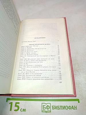 Уэверли, или Шестьдесят лет назад (Собрание сочинений, том 1)