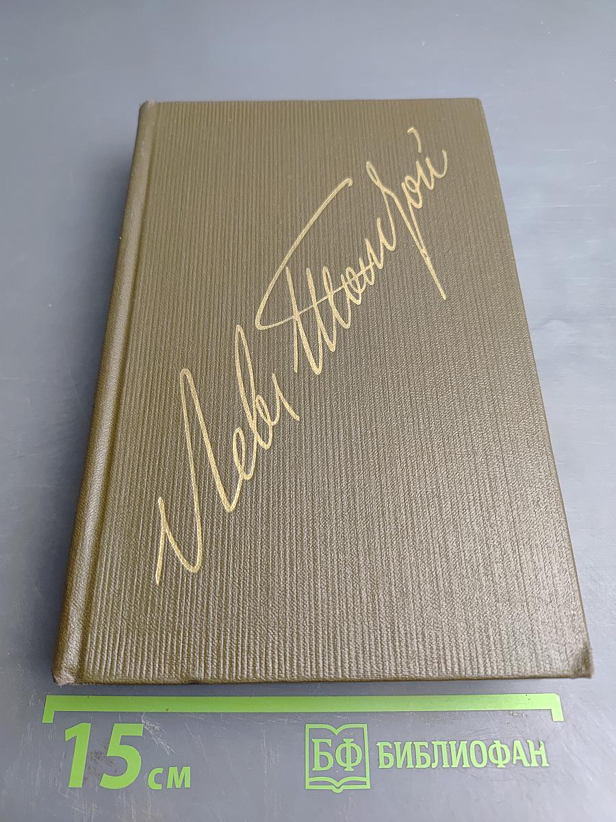 Повести и рассказы 1872-1886, Том десятый