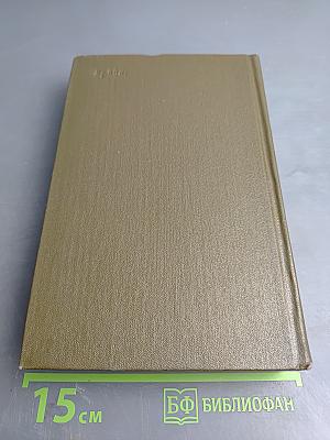 Повести и рассказы 1872-1886, Том десятый