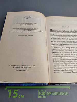 Император и Молот