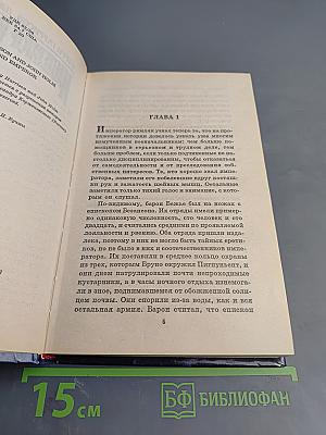 Император и Молот