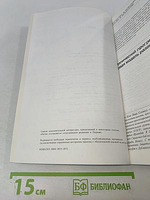 Импакт: наука и общество, №3