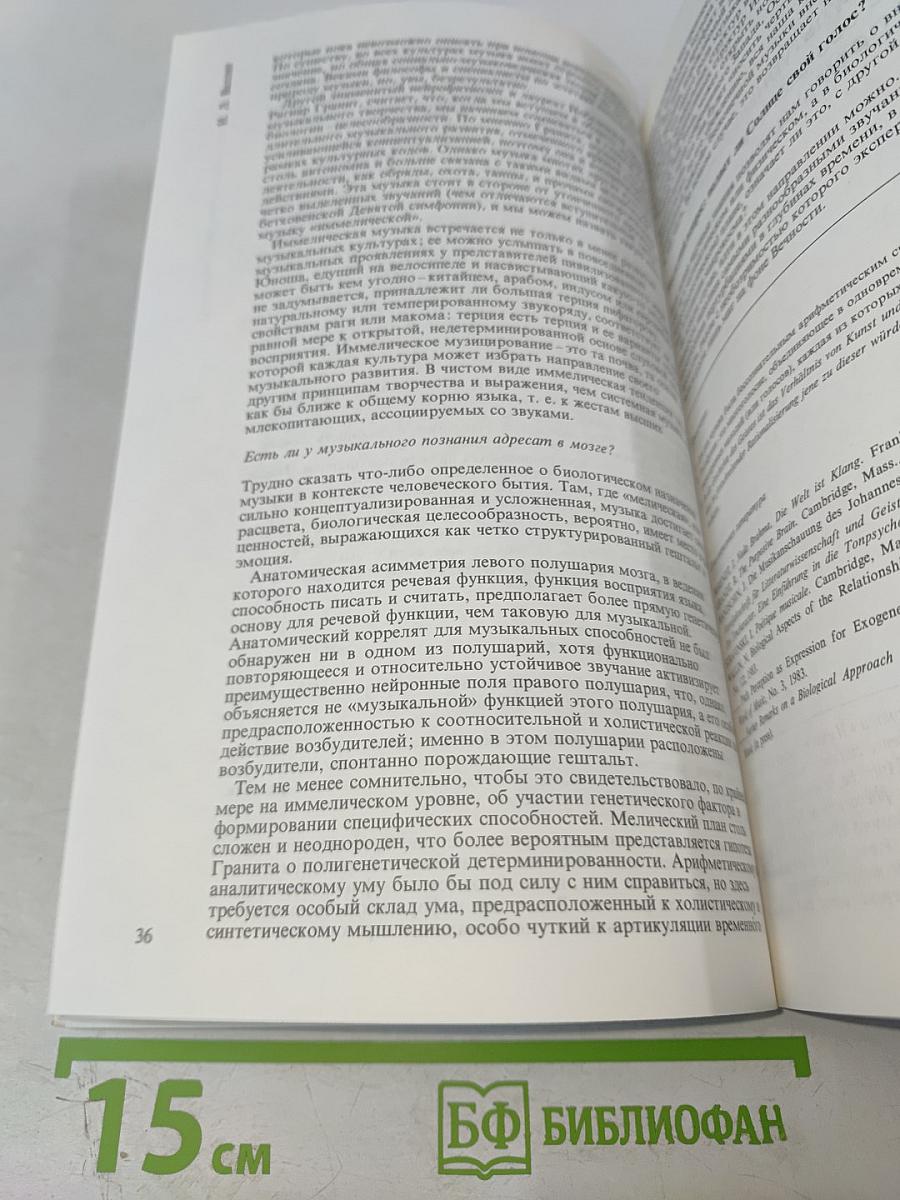 Импакт: наука и общество, №3