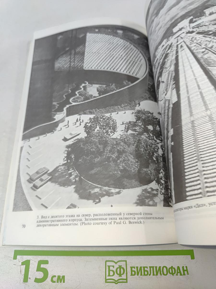 Импакт: наука и общество, №3