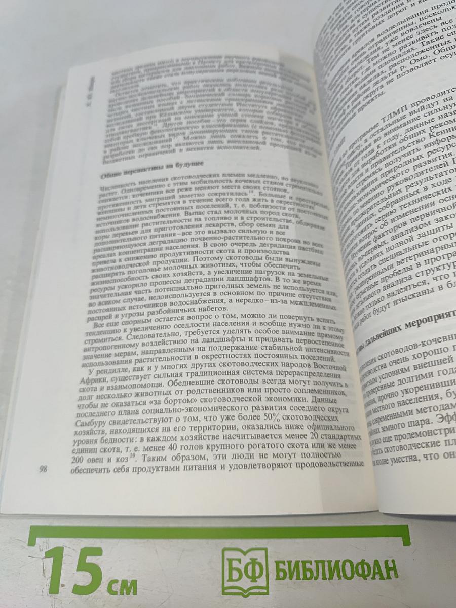 Импакт: наука и общество, №3