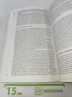 Импакт: наука и общество, №3