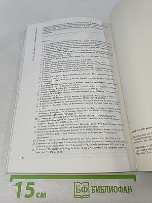 Импакт: наука и общество, №3