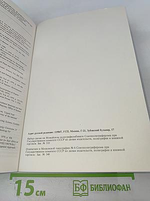 Импакт: наука и общество, №3