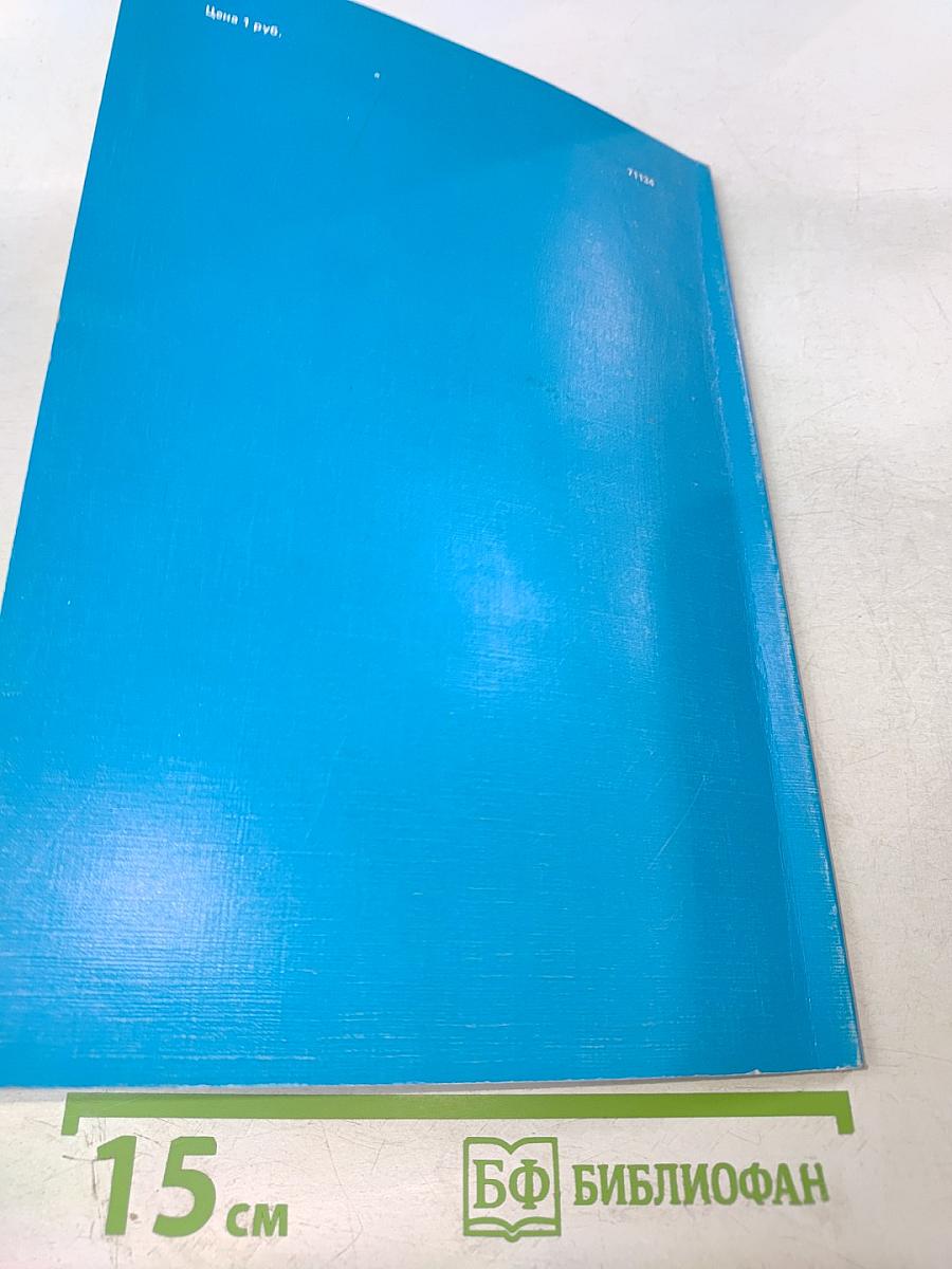 Импакт: наука и общество, №3