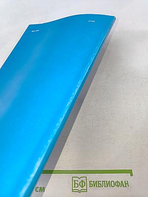 Импакт: наука и общество, №3