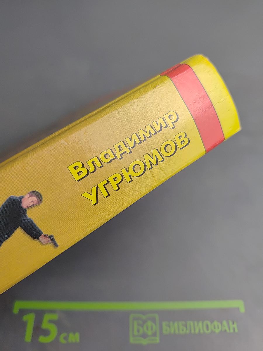 Боец