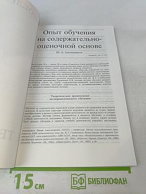 Перспективы. Вопросы образования. N 2, 1986