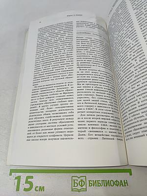 Перспективы. Вопросы образования. N 2, 1986
