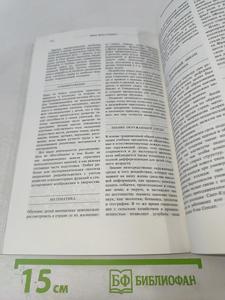 Перспективы. Вопросы образования. N 2, 1986