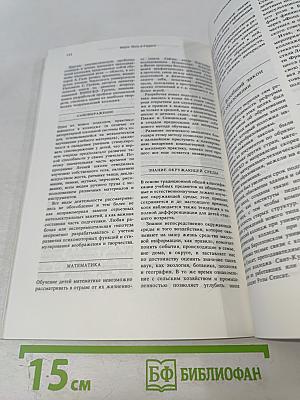 Перспективы. Вопросы образования. N 2, 1986