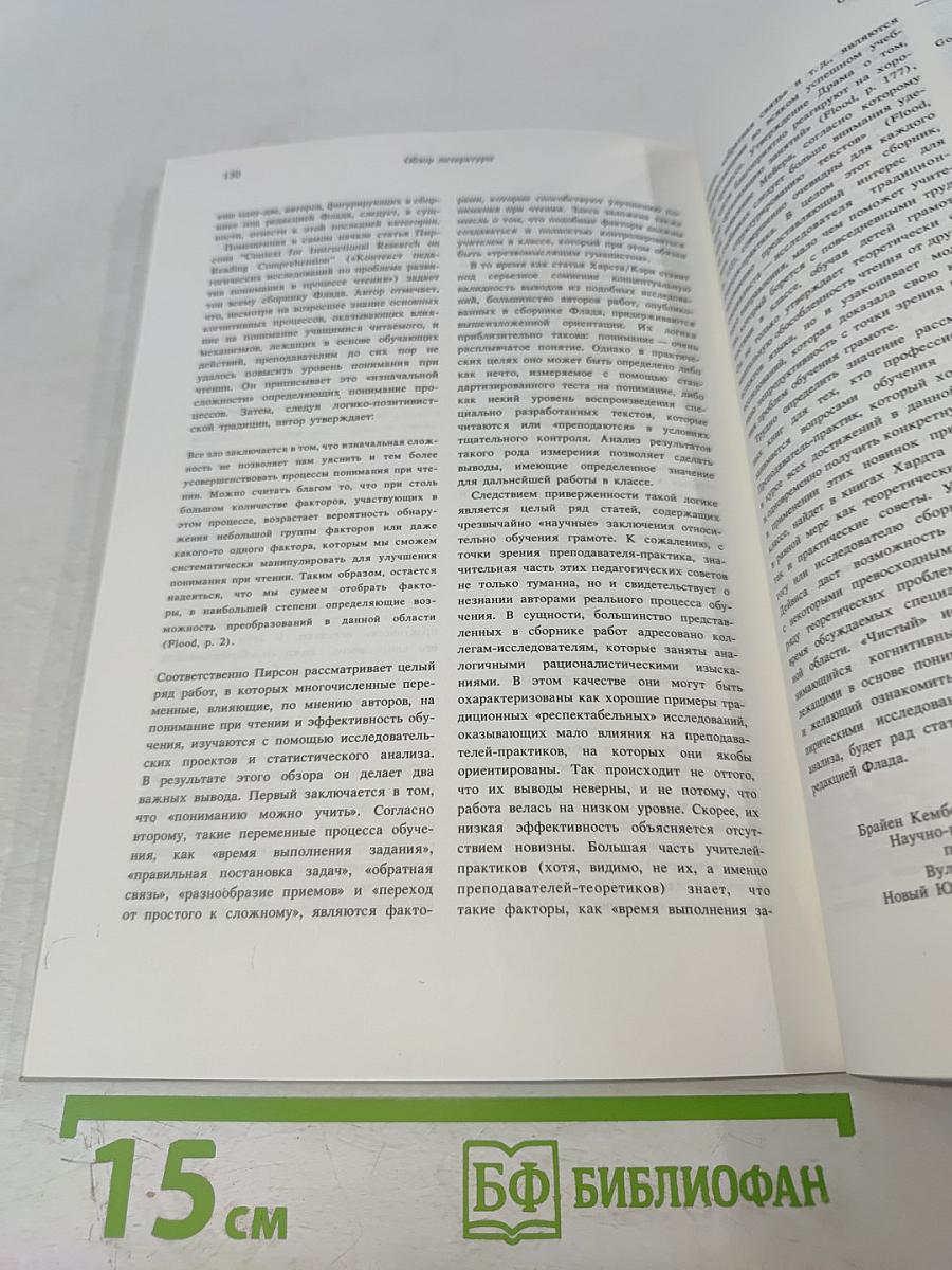 Перспективы. Вопросы образования. N 2, 1986