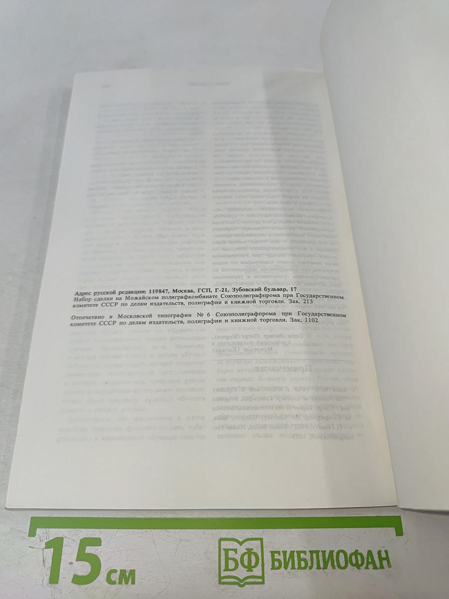 Перспективы. Вопросы образования. N 2, 1986