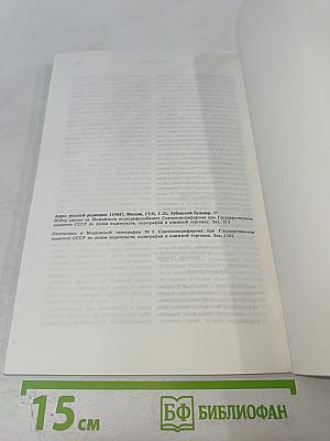 Перспективы. Вопросы образования. N 2, 1986