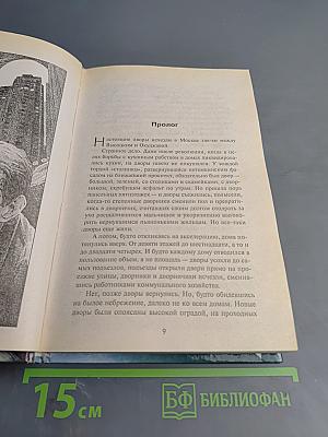 Сумеречный Дозор