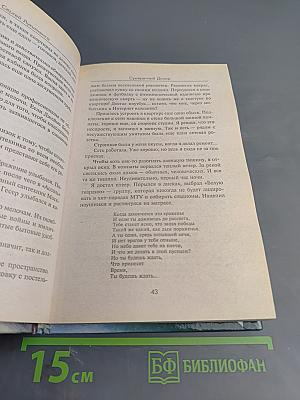 Сумеречный Дозор