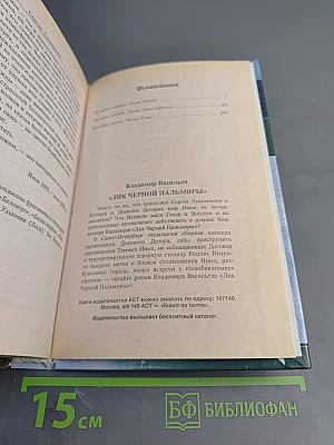 Сумеречный Дозор