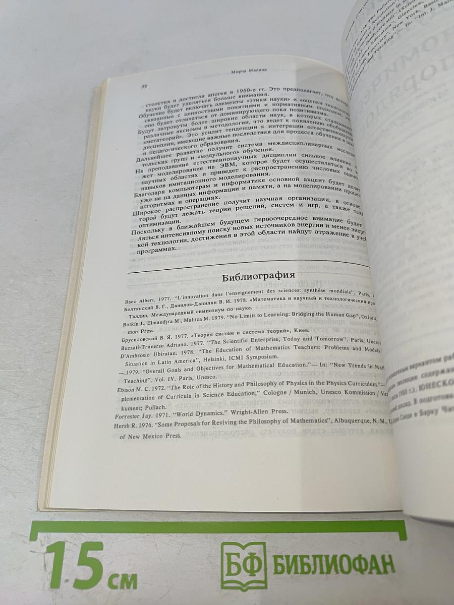 Перспективы: вопросы образования №2, 1983