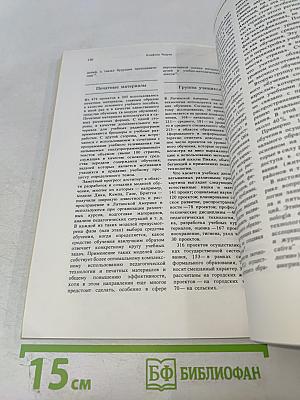 Перспективы: вопросы образования №2, 1983