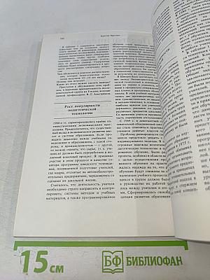 Перспективы: вопросы образования №2, 1983